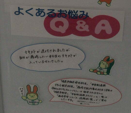 初学者向け学習ガイダンス要約（法政大学通信教育部） | 徳川