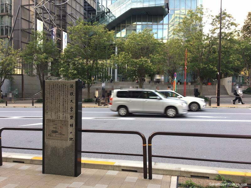 「法政大学発祥の地」記念碑概観です。明治大学駿河台キャンパスを背に撮影。