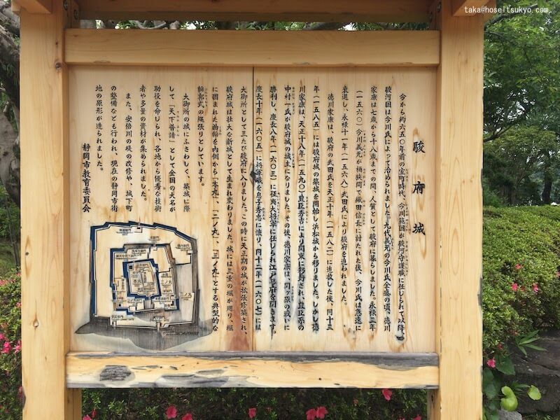 駿府城公園徳川家康像前『駿府城』案内板