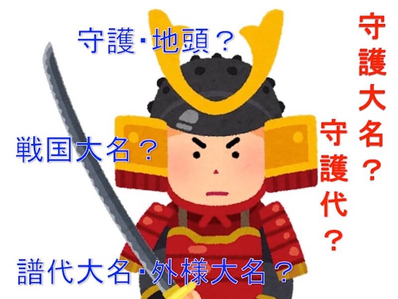 幕府って何?|鎌倉幕府・室町幕府・徳川幕府(江戸幕府)の違いとは? | 徳川家康公ファンの歴史ブログ