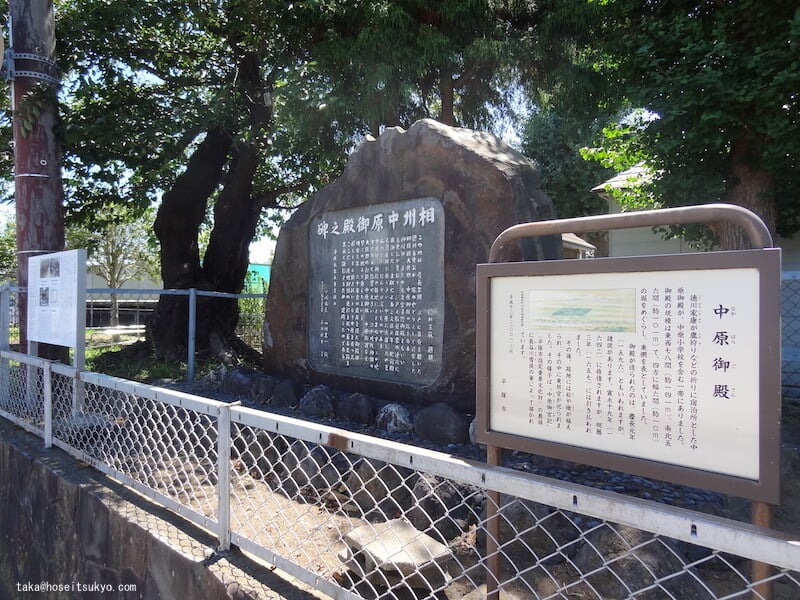 相州中原御殿之碑概観