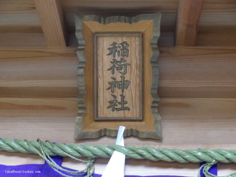 扁額コレクション｜扁額とは？ 扁額ばかりを集めた扁額一覧 | 徳川家康公ファンの歴史ブログ