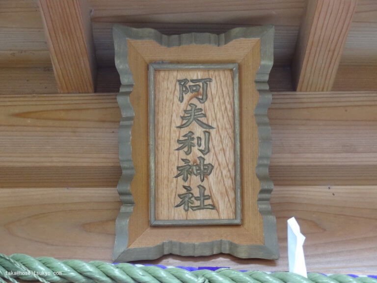 扁額コレクション｜扁額とは？ 扁額ばかりを集めた扁額一覧 | 徳川家康公ファンの歴史ブログ