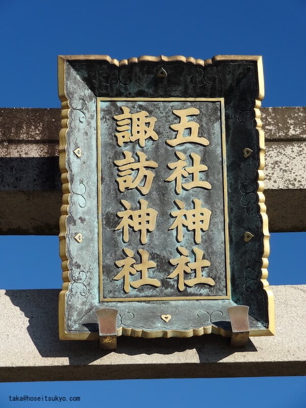 扁額コレクション｜扁額とは？ 扁額ばかりを集めた扁額一覧 | 徳川家康公ファンの歴史ブログ