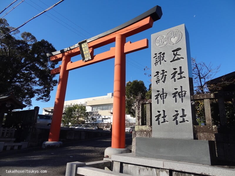 五社神社・諏訪神社｜鳥居と社号標