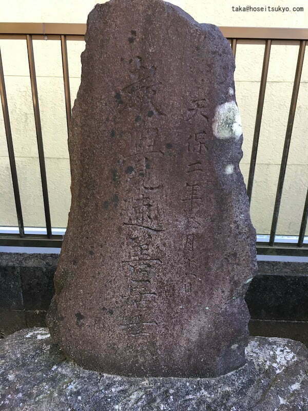 『ねずみ小僧次郎吉の供養塔』