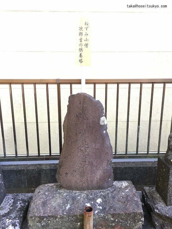 『ねずみ小僧次郎吉の供養塔』近景