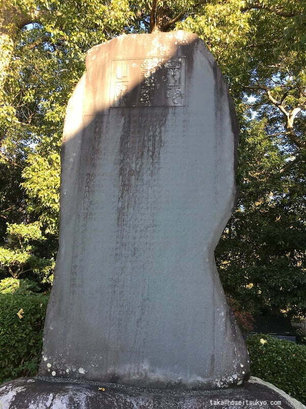 『本多肥後守忠真の碑』近景
