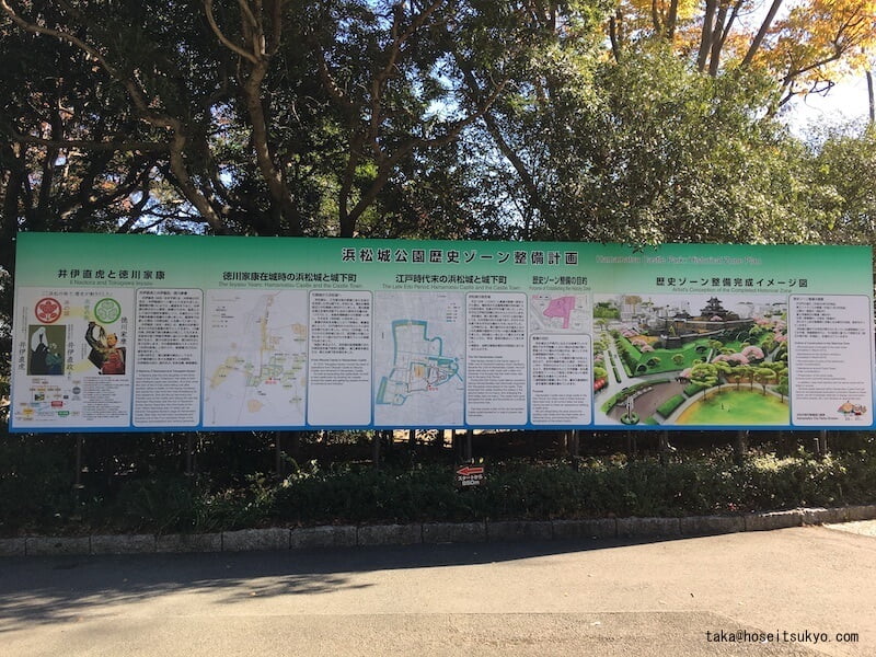浜松城案内看板『浜松城公園歴史ゾーン整備計画』