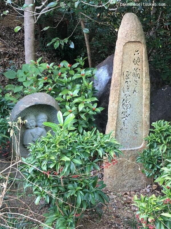 西来院・種田山頭火の俳句碑『六地蔵さんぽかぽか陽がさした』