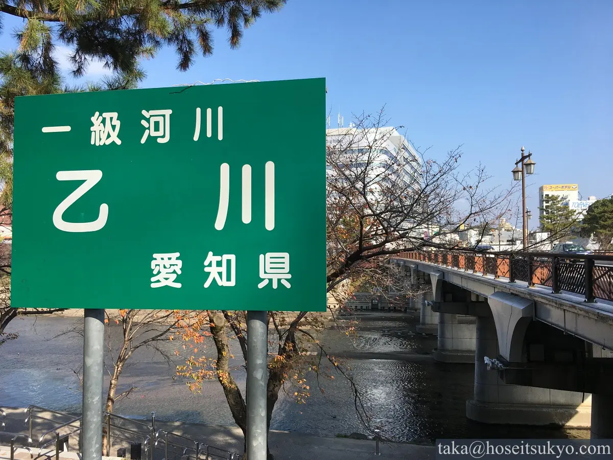 徳川家康公騎馬武者像（東岡崎駅）乙川看板