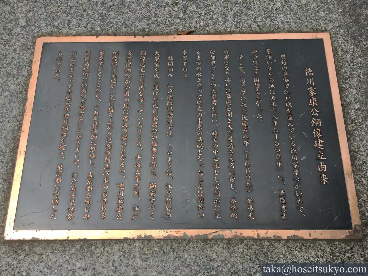 徳川家康像（東京都墨田区）｜都内唯一の徳川家康像 | 徳川家康公 