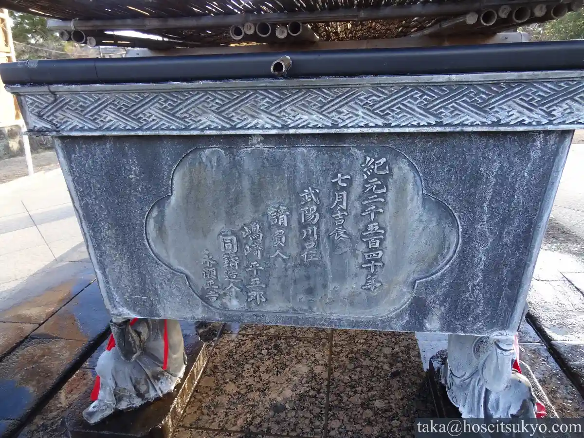 大光院・手水舎の水盤（皇紀2540年＝明治13年＝1880年）