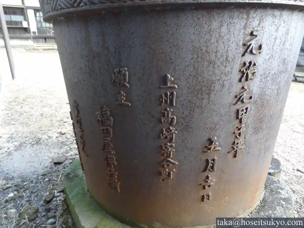 大光院・本堂の天水桶（裏面の文字）