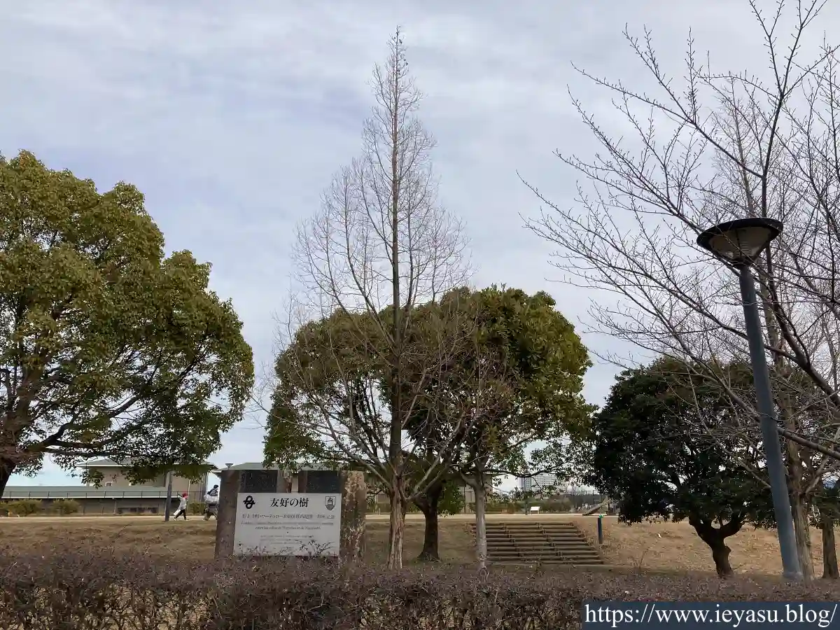桧ヶ根公園・友好の樹（長久手市・ワーテルロー市）