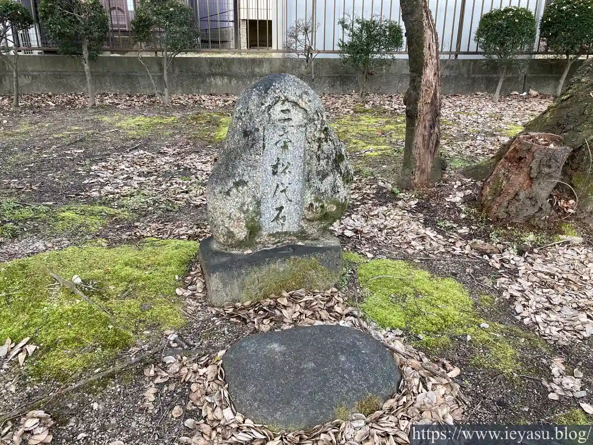 長久手古戦場跡・二本松塚