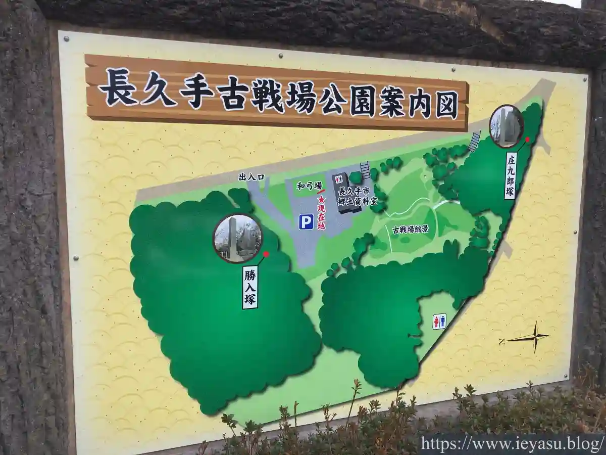 長久手市郷土資料室・案内看板『長久手古戦場公園案内図』